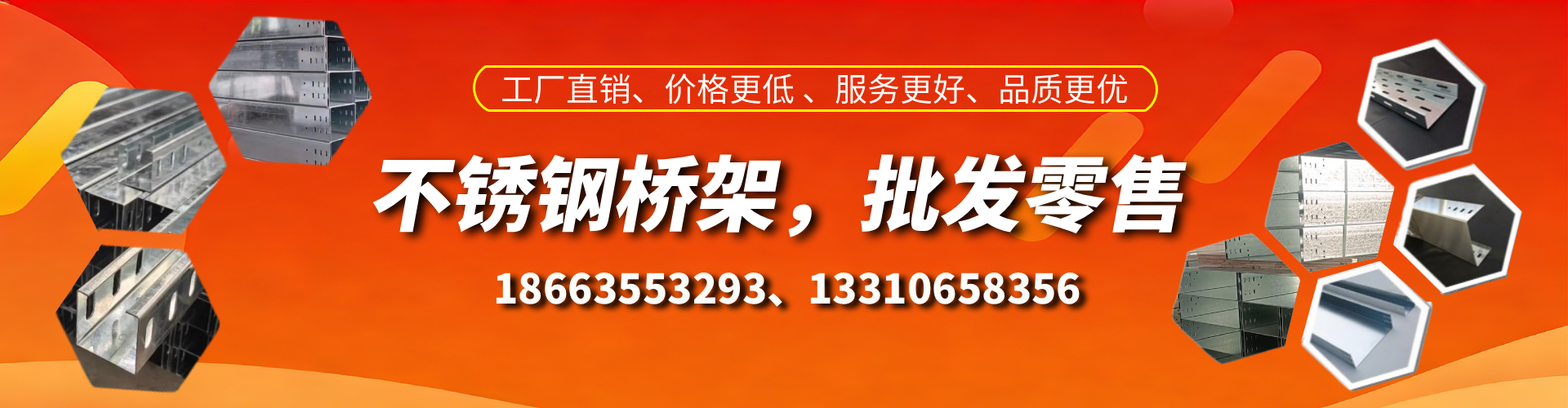 阳江不锈钢桥架厂家